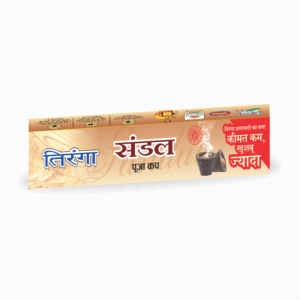 Sandal Havan Cup (6 Cups)