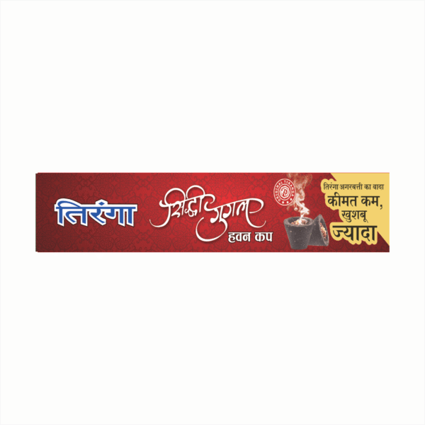 Siddhi Gugal Havan Cup (6 Cups)