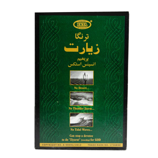 Tiranga Ziyarat (Pack of 12) - Image 3